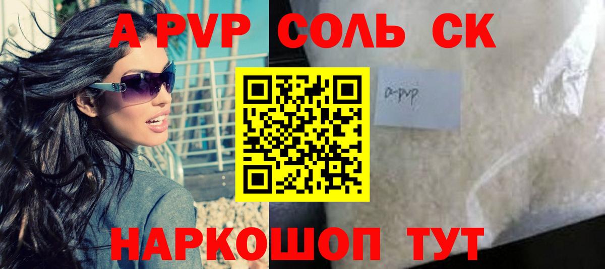 Альфа ПВП Соль Переславль-Залесский
