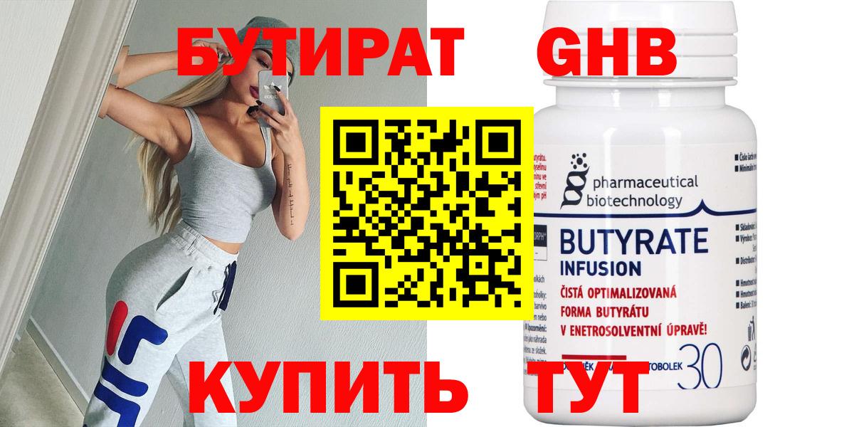 Переславль-Залесский  БУТИРАТ  Вход с VPN  БУТИРАТ буратино 