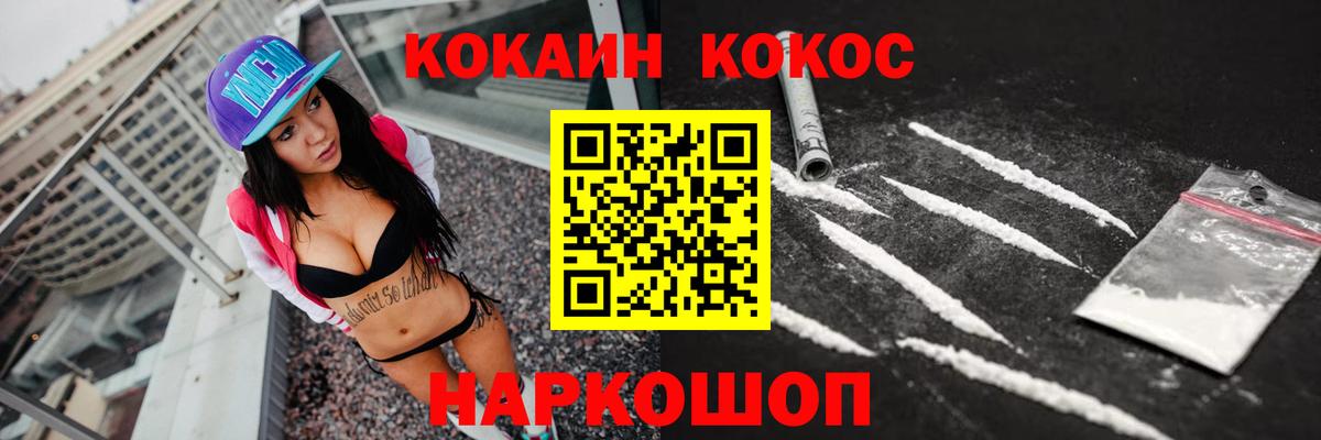КОКАИН Эквадор Переславль-Залесский