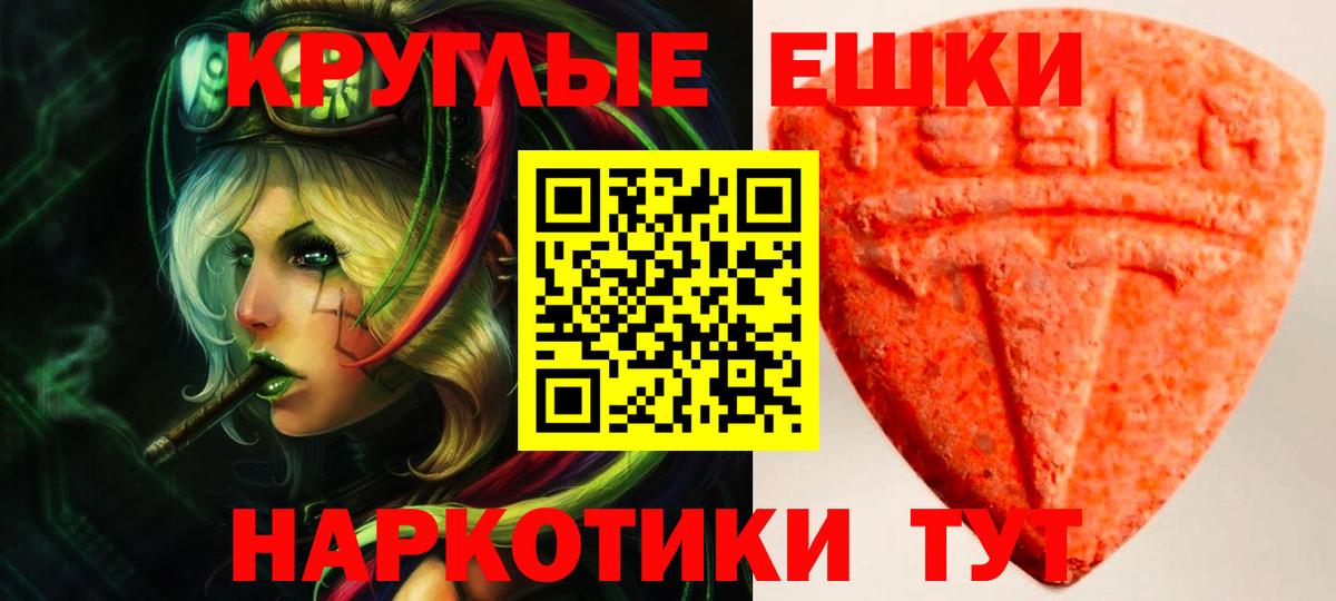 Ecstasy 250 мг  Вход с VPN  Экстази  ЭКСТАЗИ MDMA  Переславль-Залесский 