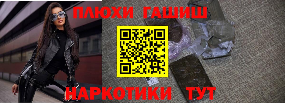 ГАШ Premium  где можно купить наркотик  Вход с VPN  Переславль-Залесский  Гашиш Изолятор  Гашиш 