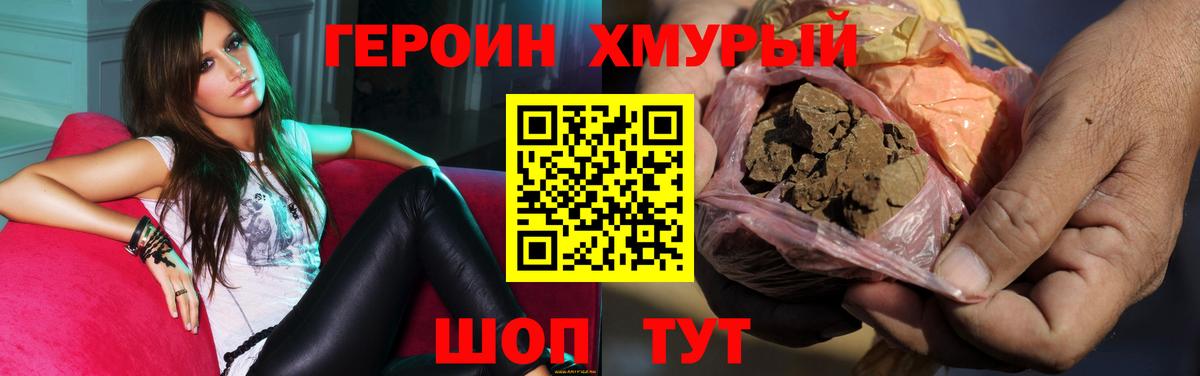 Переславль-Залесский  Героин Heroin  Вход с VPN 