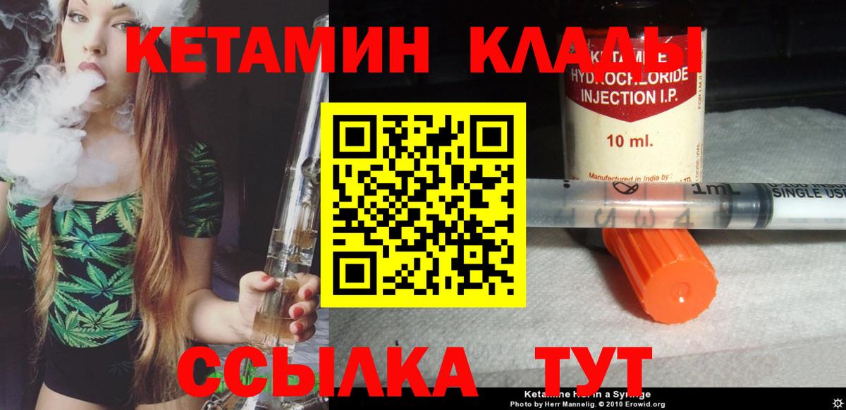 КЕТАМИН ketamine  Кетамин VHQ  Переславль-Залесский  Вход с VPN 