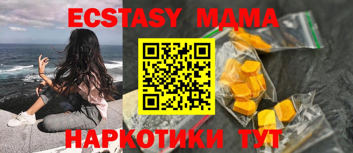 МДМА Molly Переславль-Залесский