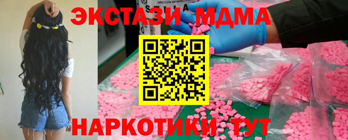 МДМА молли  MDMA кристаллы  МДМА  Вход с VPN  Переславль-Залесский 