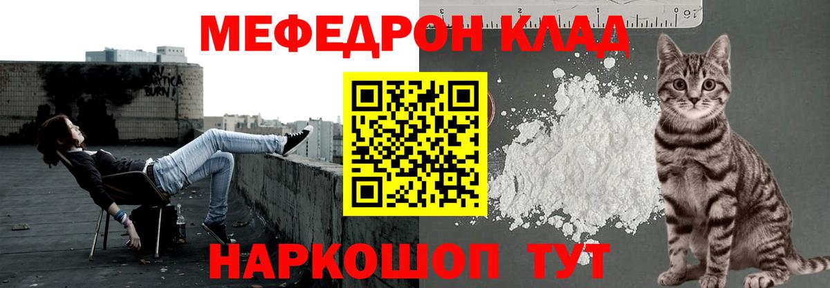 МЕФ кристаллы Переславль-Залесский