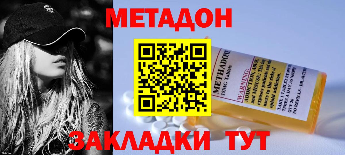 Метадон кристалл  Вход с VPN  Переславль-Залесский  МЕТАДОН белоснежный 