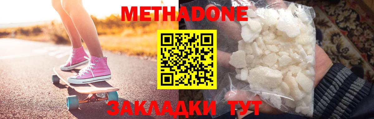 МЕТАДОН methadone Переславль-Залесский