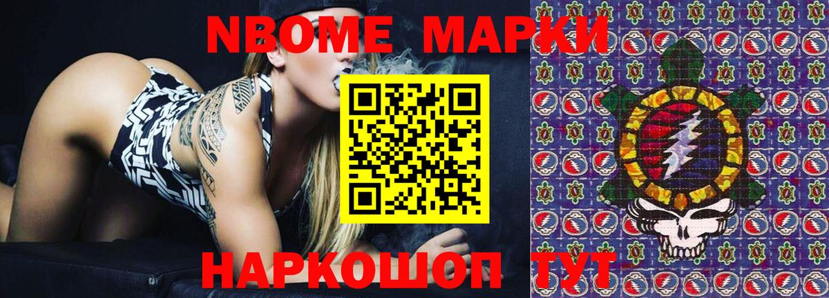 Марки N-bome  Марки N-bome 1500мкг  Вход с VPN  Переславль-Залесский 