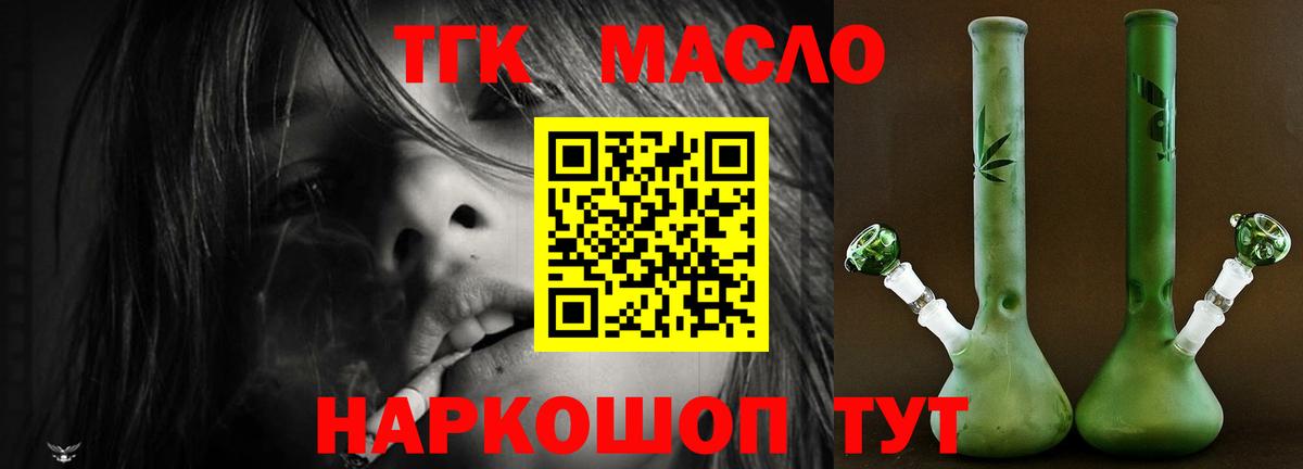 Переславль-Залесский  ТГК THC oil  Вход с VPN  ТГК Wax 